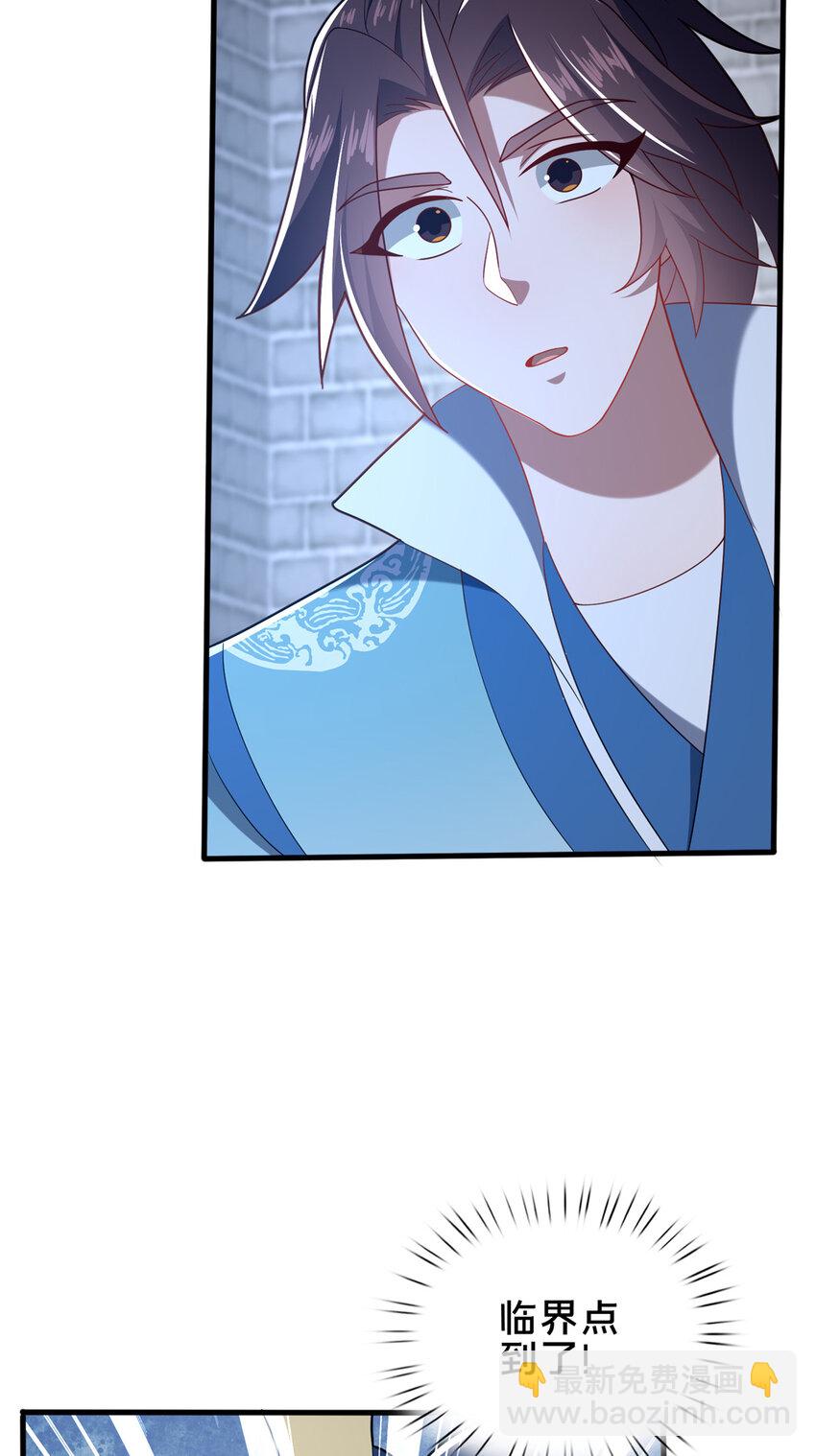 60 东狮霞火诀-第61话