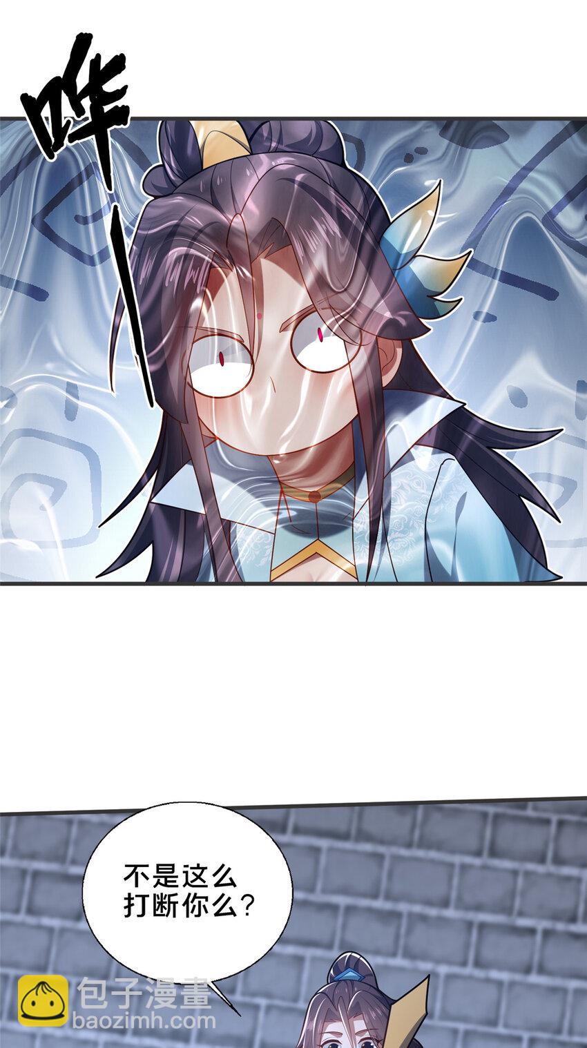 60 东狮霞火诀-第61话