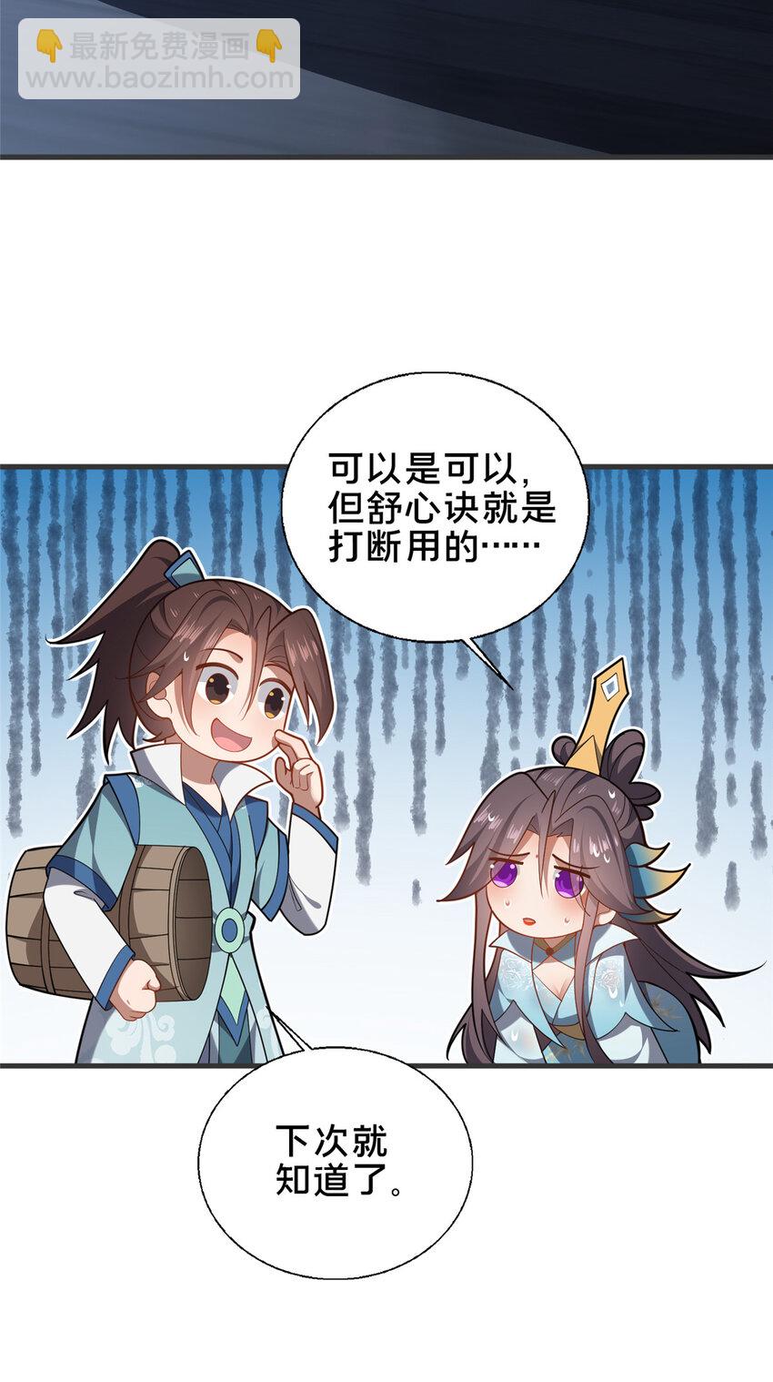 60 东狮霞火诀-第61话