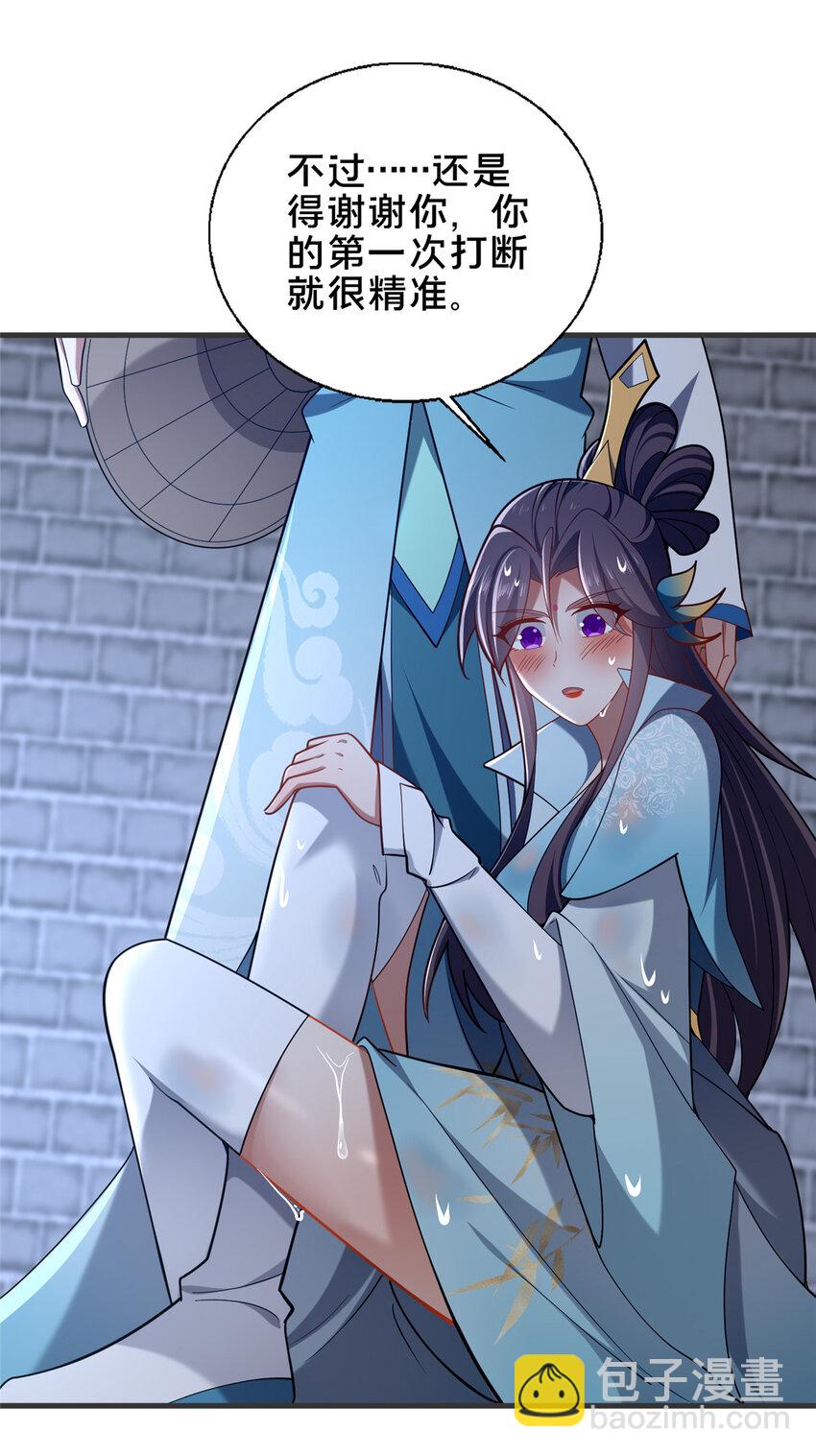 60 东狮霞火诀-第61话