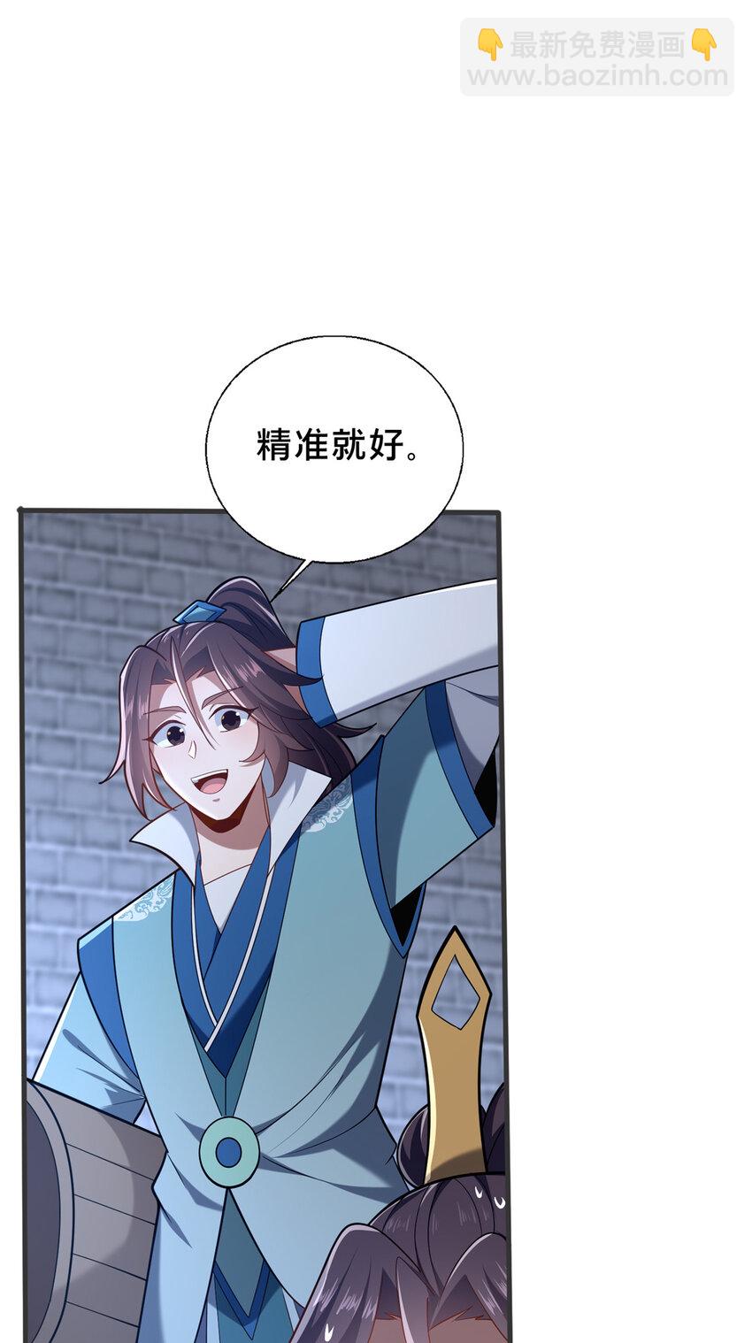 60 东狮霞火诀-第61话