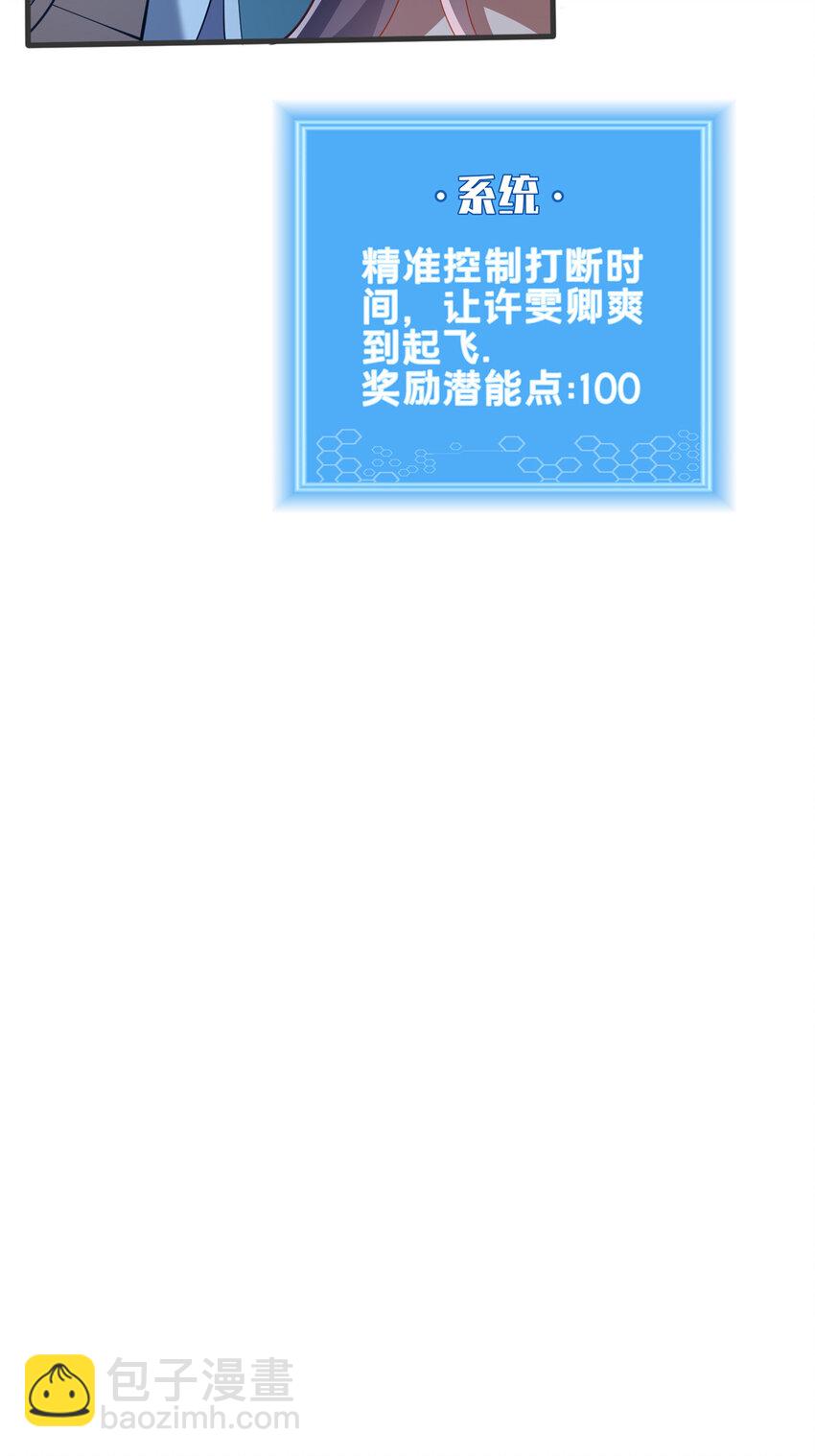 60 东狮霞火诀-第61话