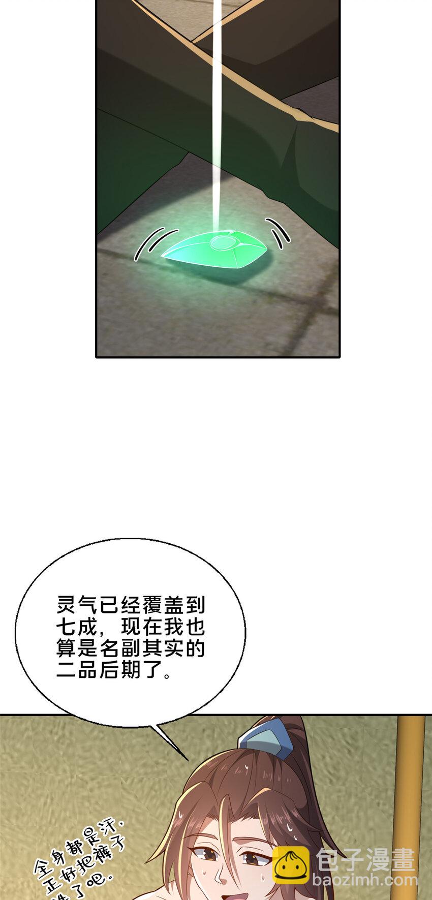 60 东狮霞火诀-第61话