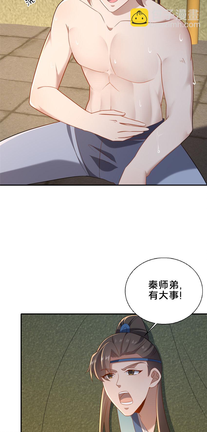 60 东狮霞火诀-第61话