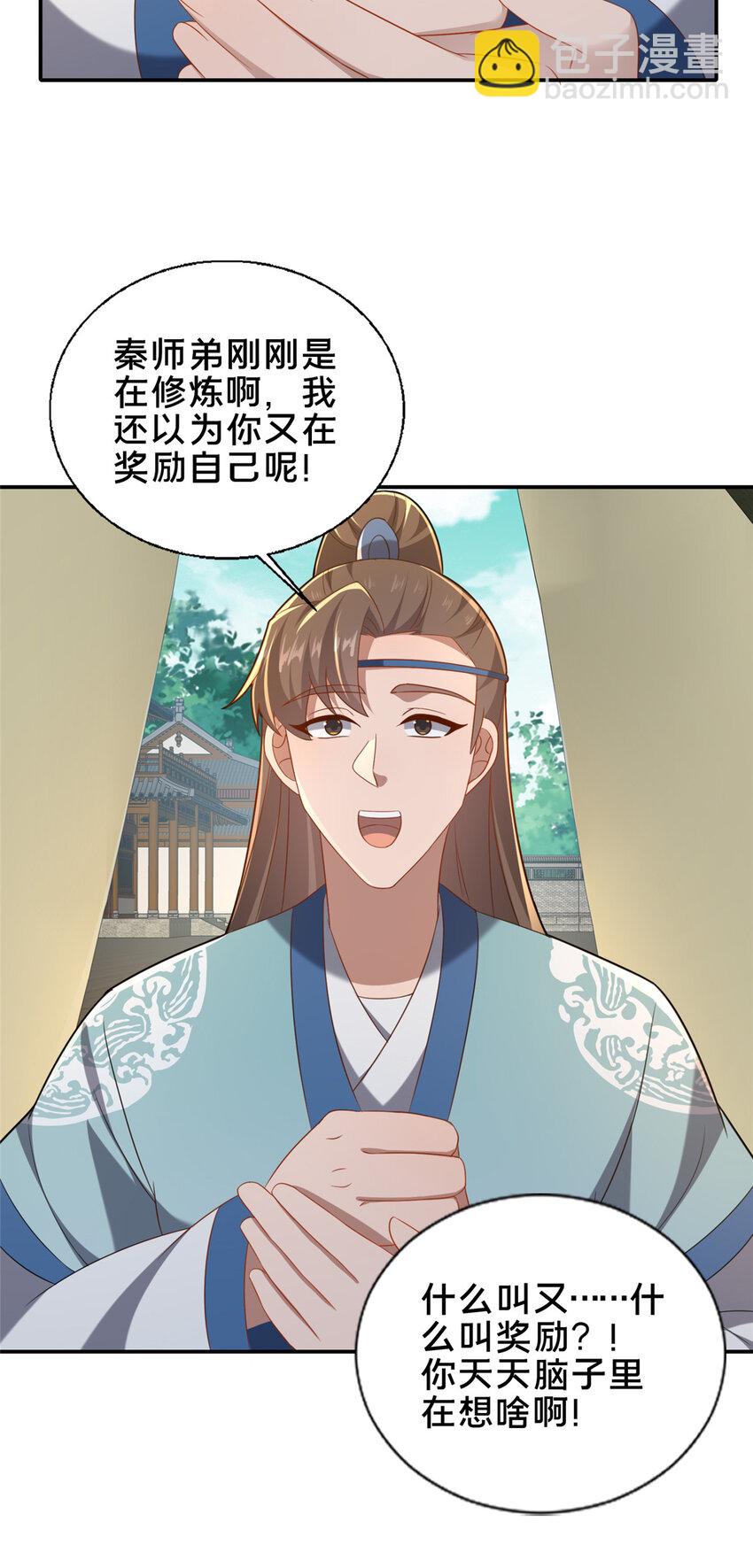 60 东狮霞火诀-第61话