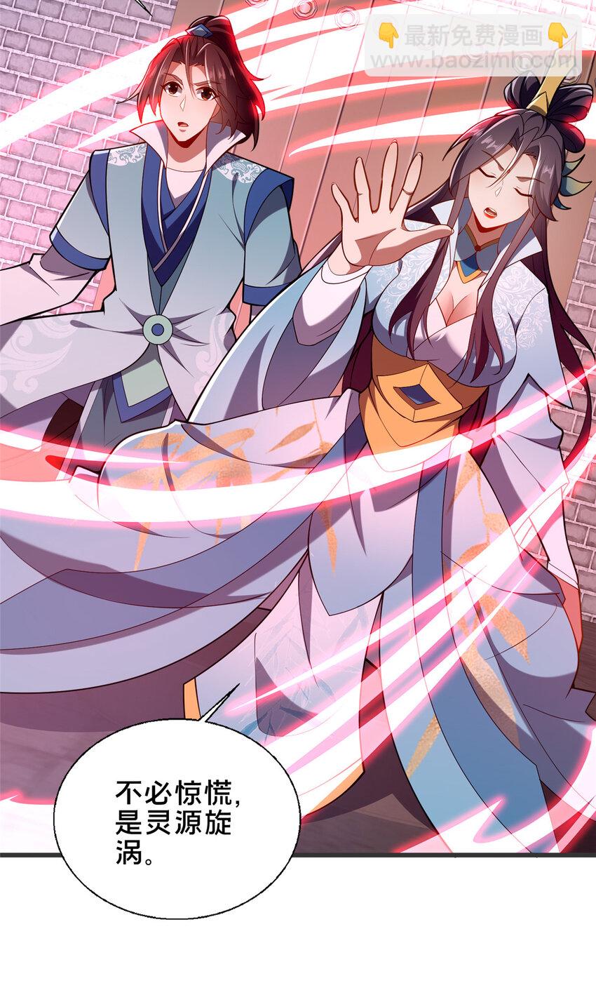 60 东狮霞火诀-第61话