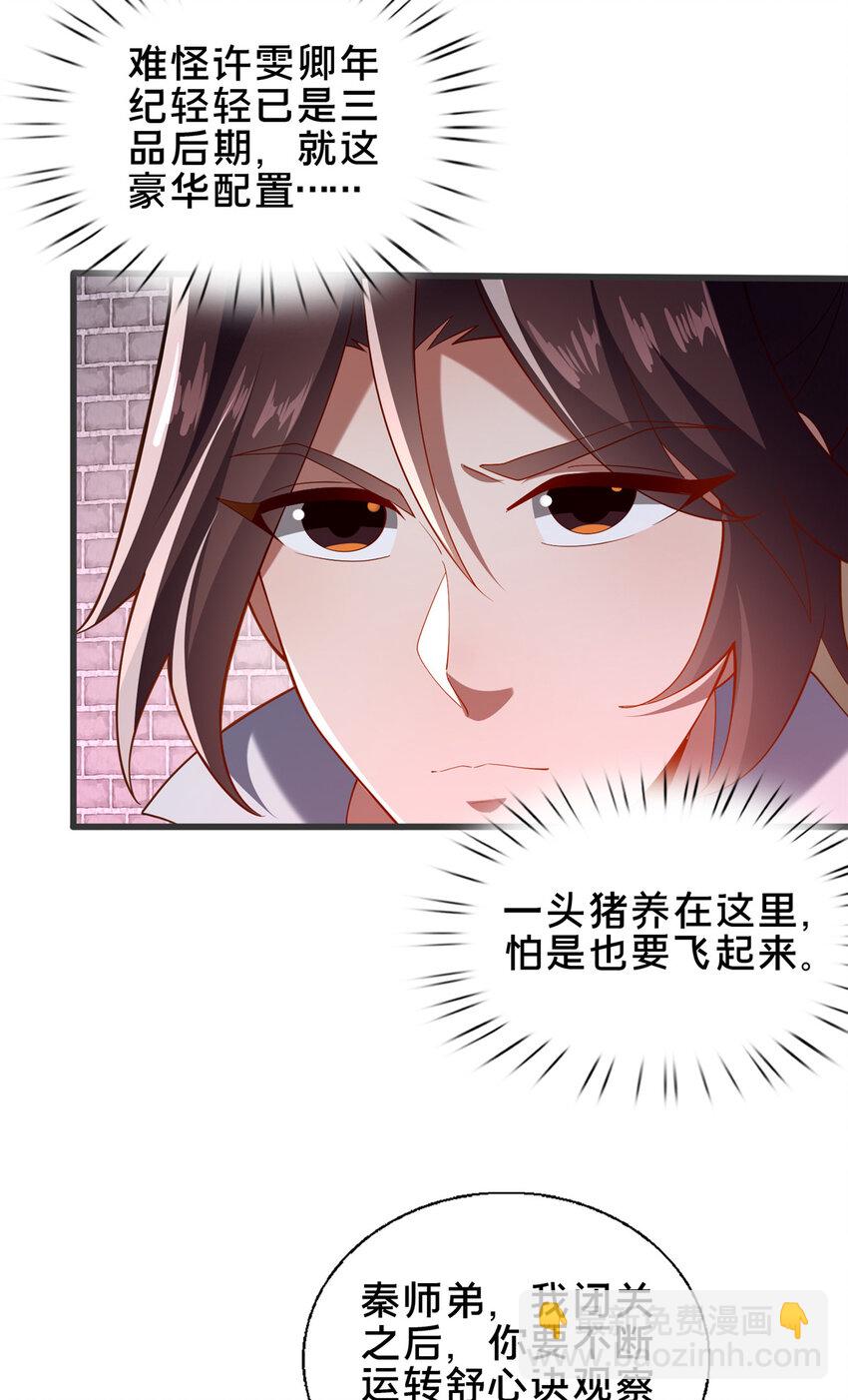 60 东狮霞火诀-第61话