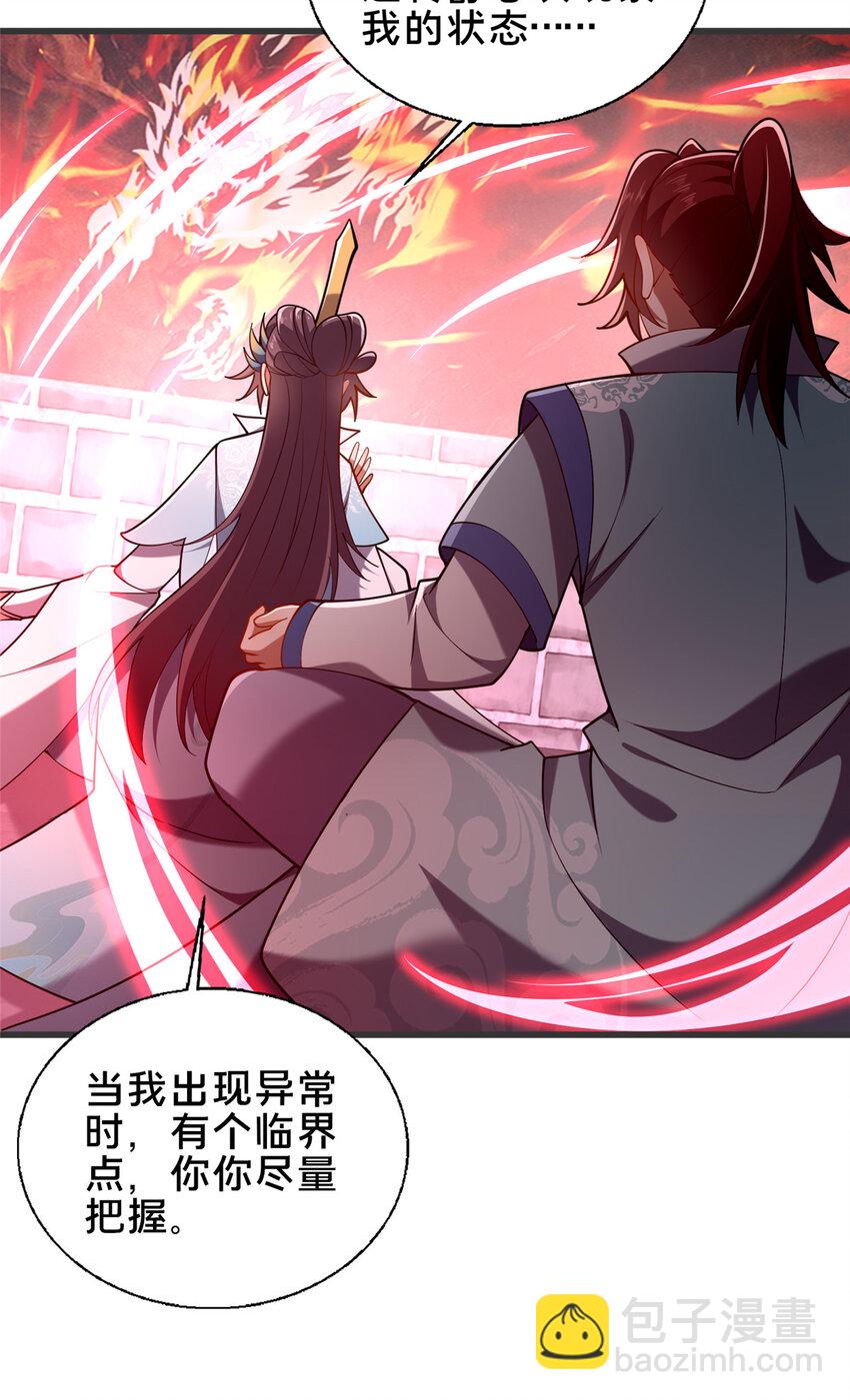 60 东狮霞火诀-第61话