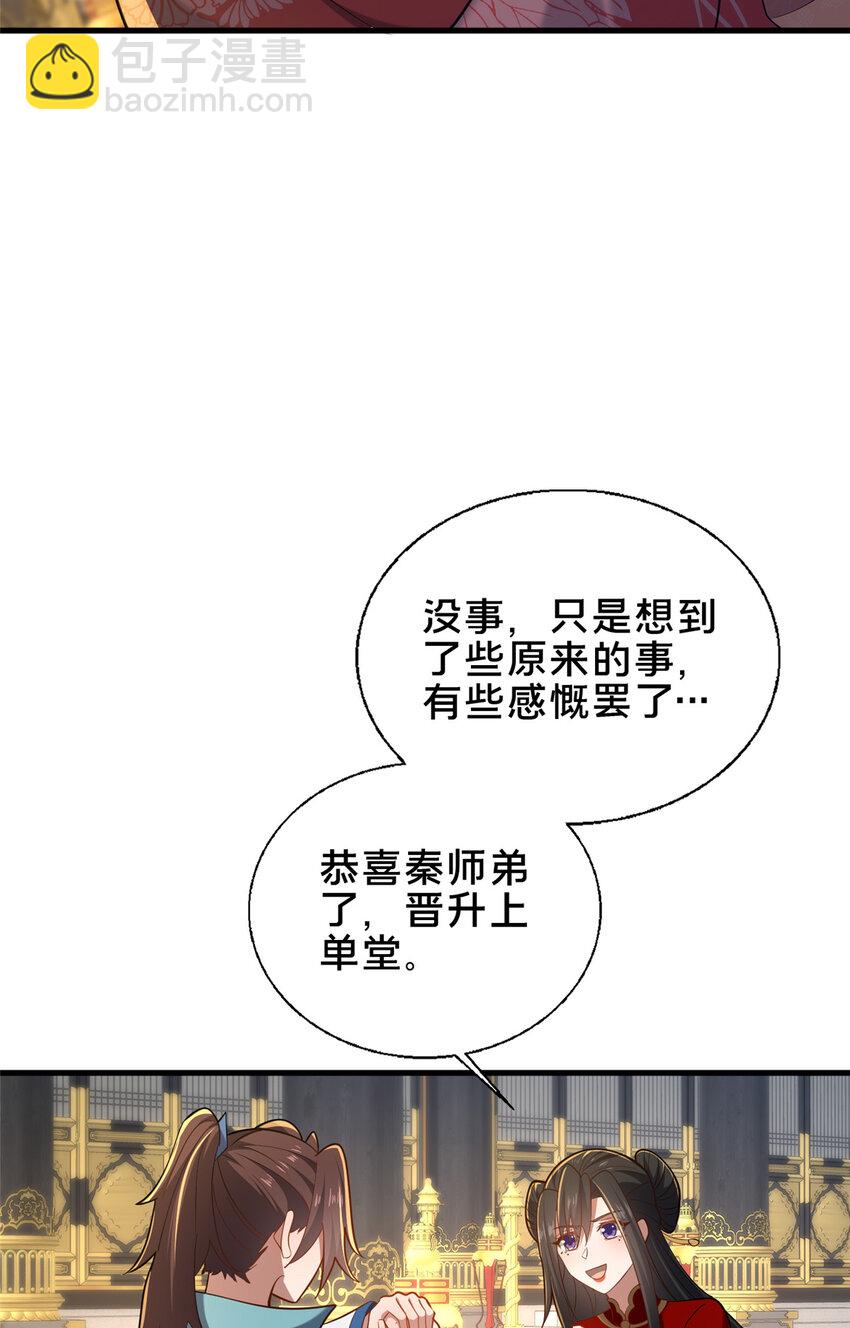 62 不该惹的人-第63话