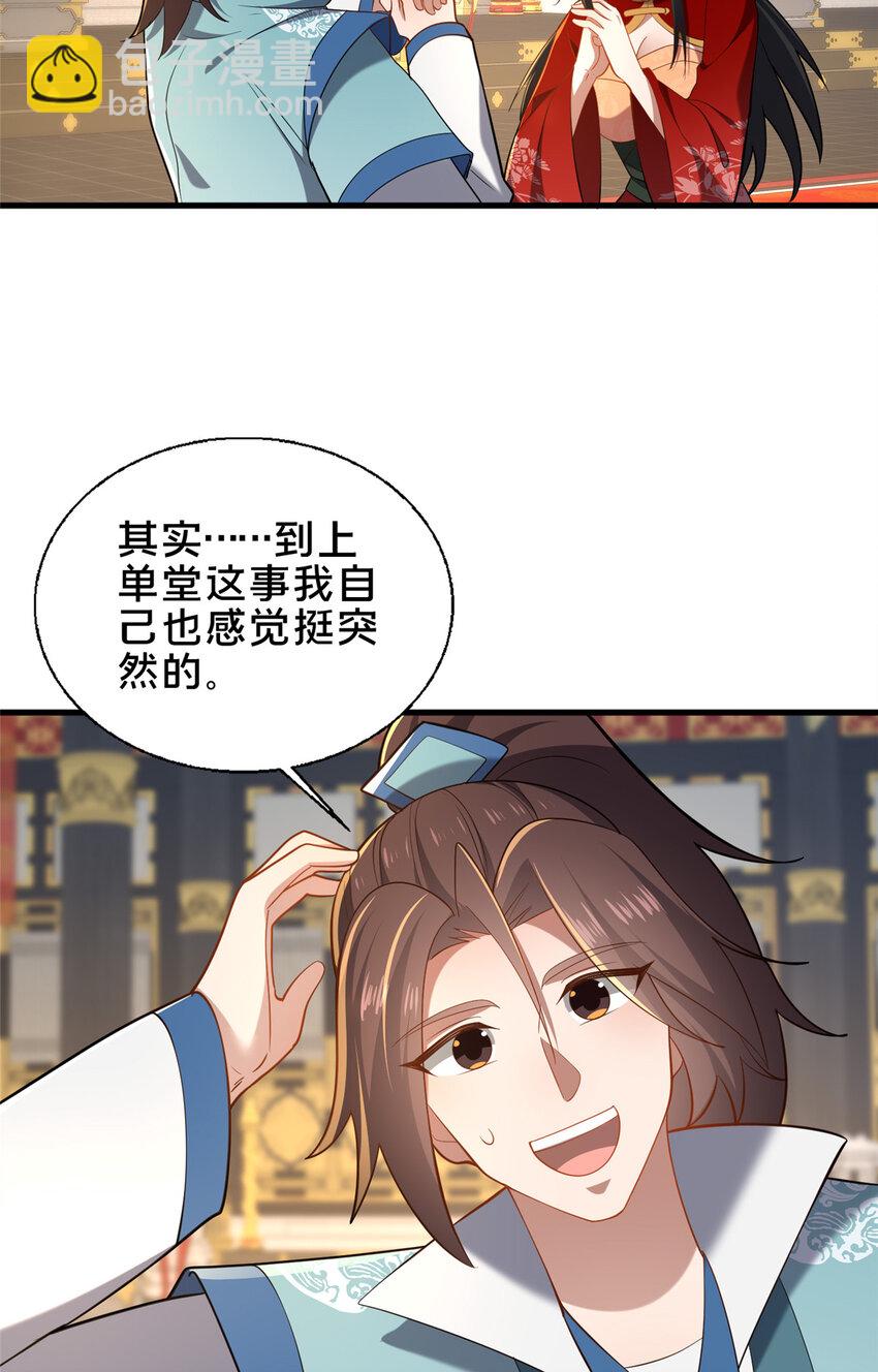 62 不该惹的人-第63话