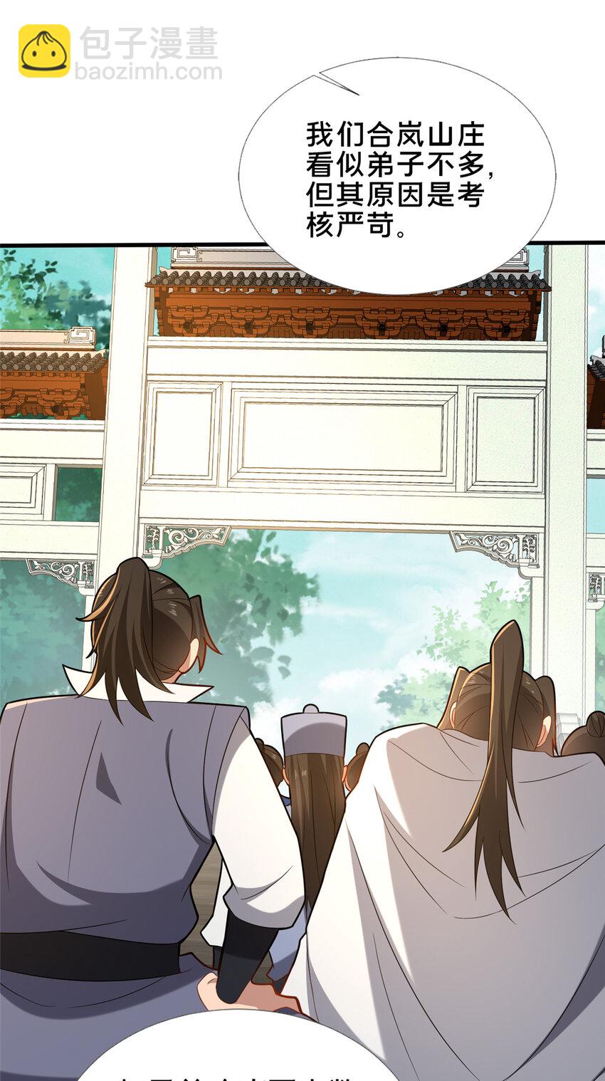 62 不该惹的人-第63话