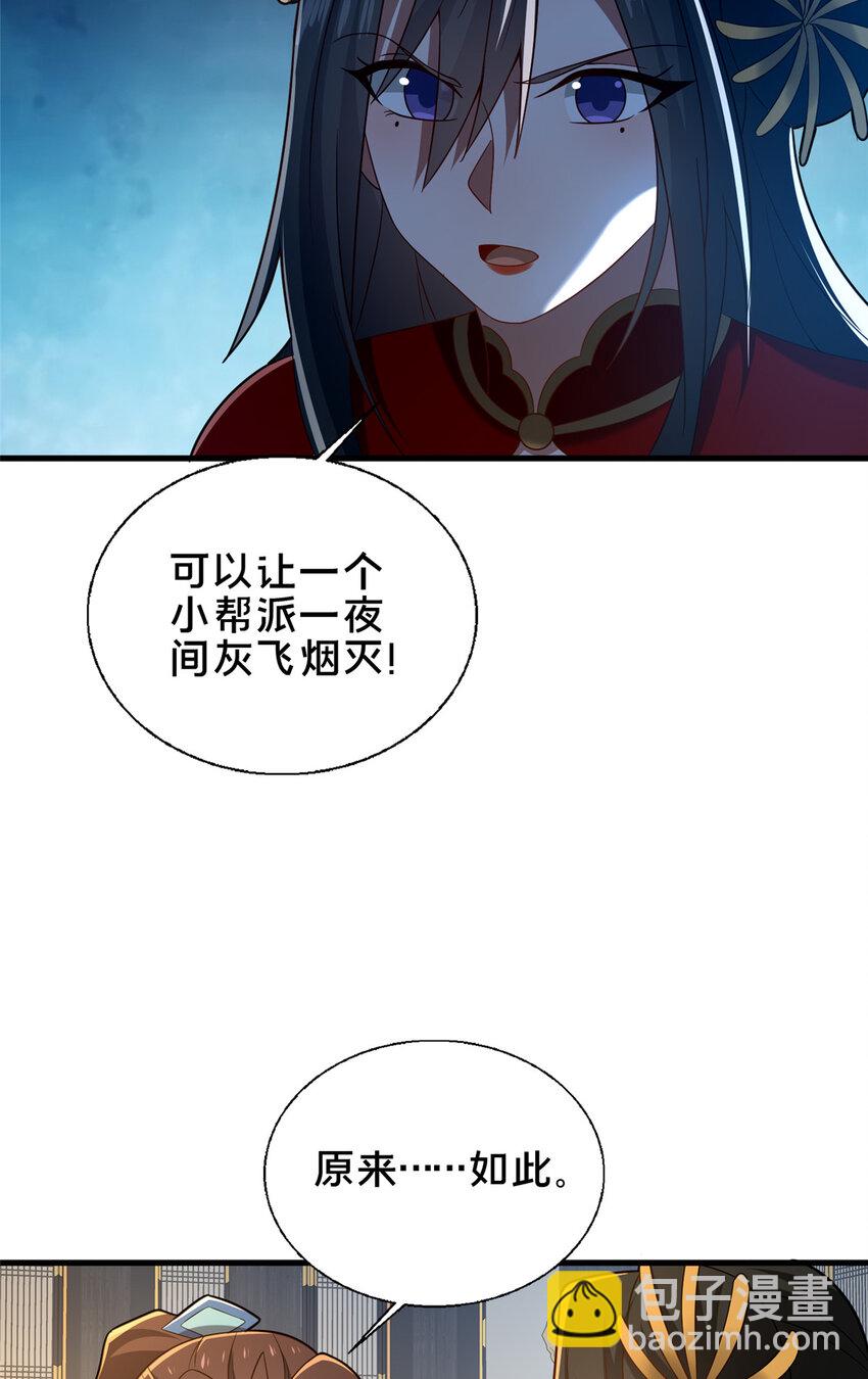 62 不该惹的人-第63话