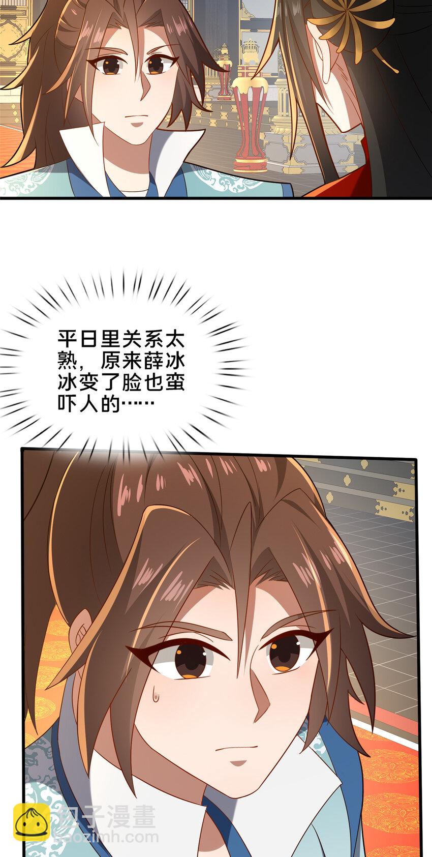 62 不该惹的人-第63话