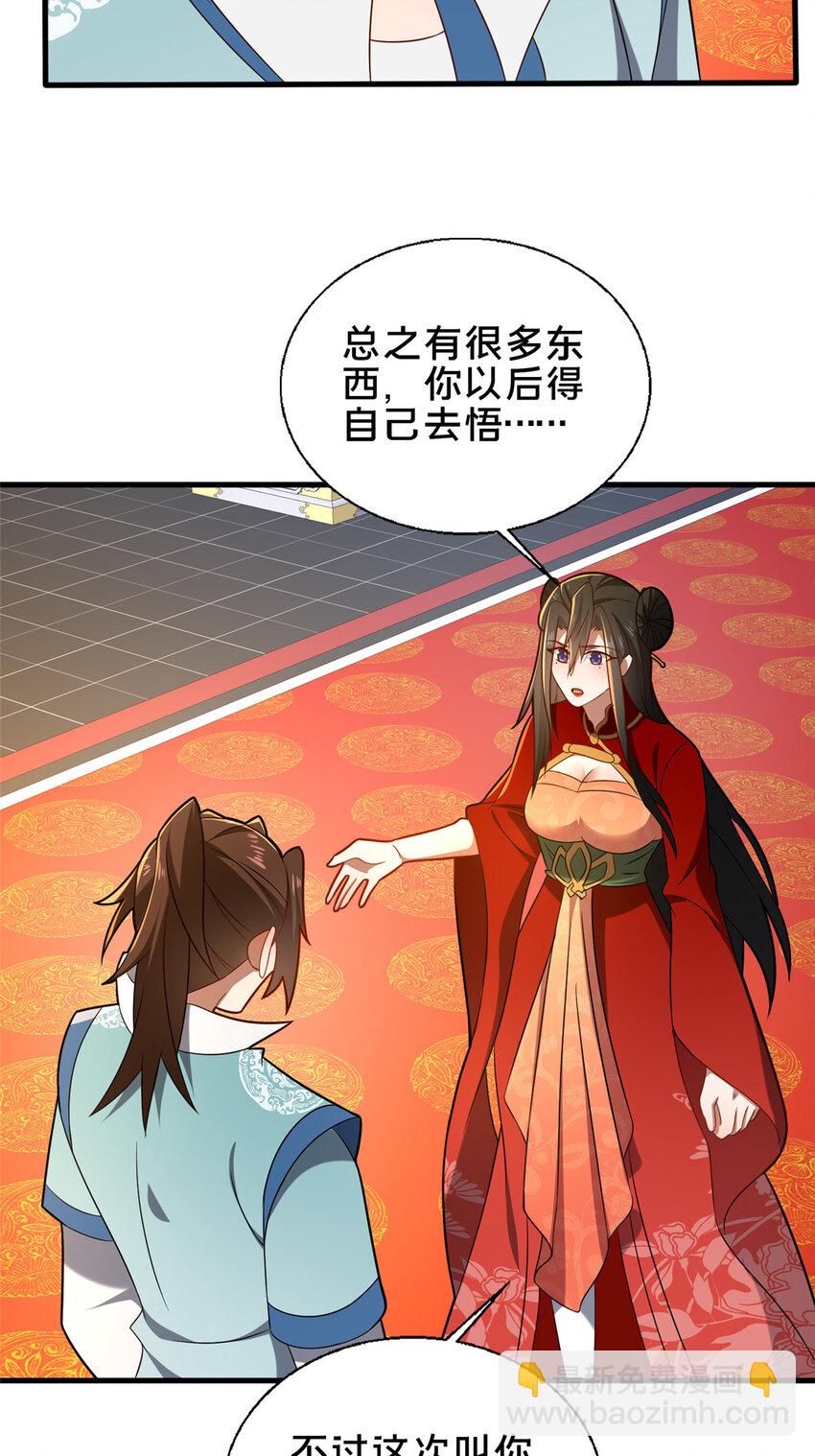 62 不该惹的人-第63话