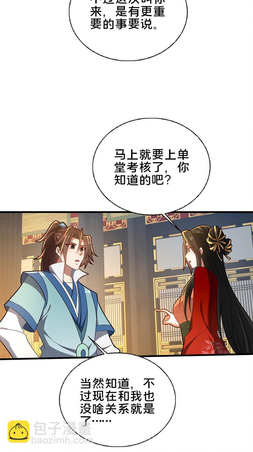 62 不该惹的人-第63话