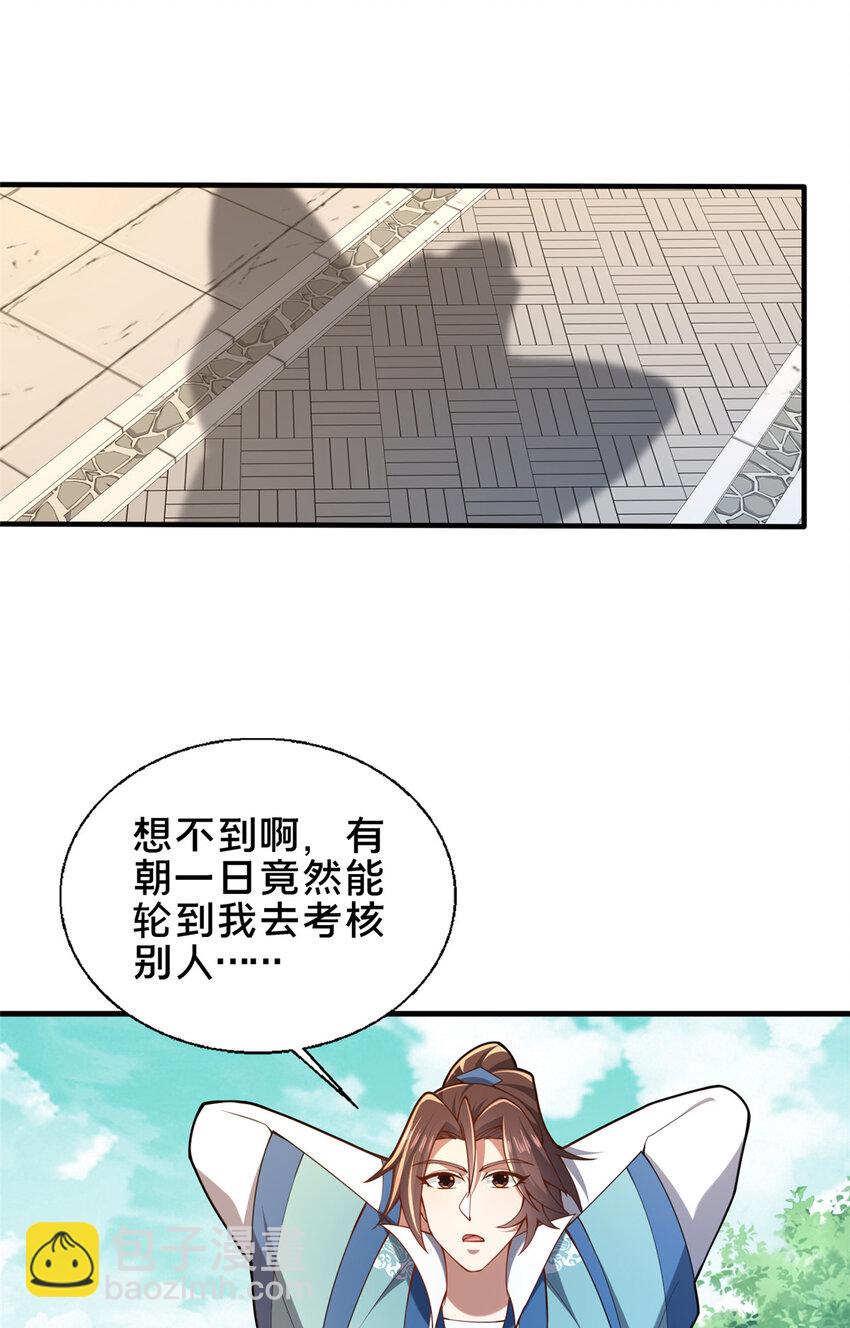 62 不该惹的人-第63话