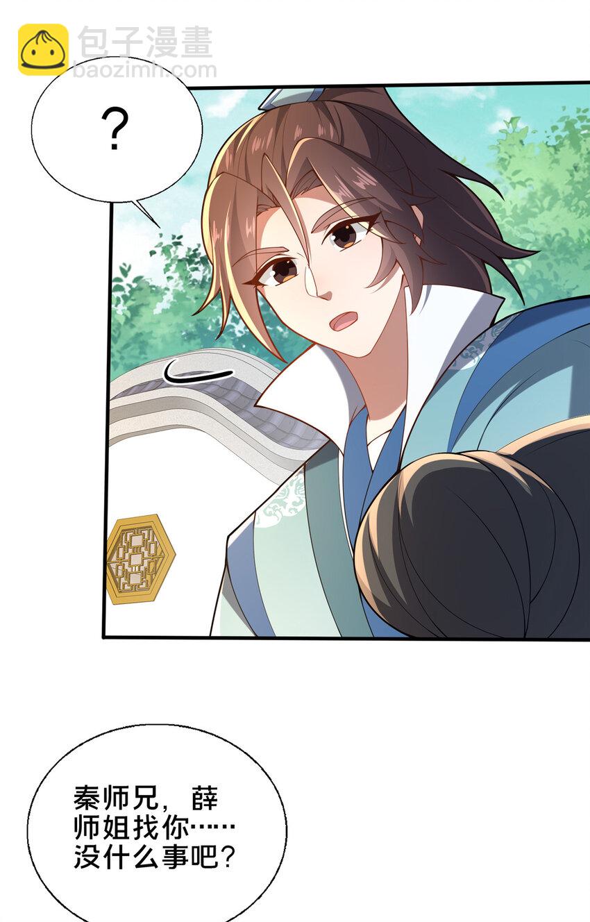 62 不该惹的人-第63话