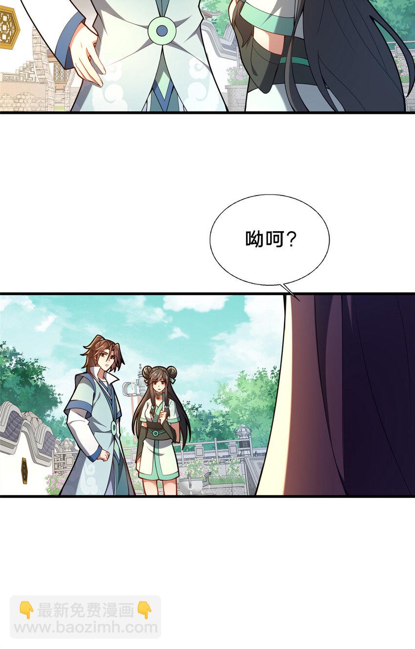 62 不该惹的人-第63话