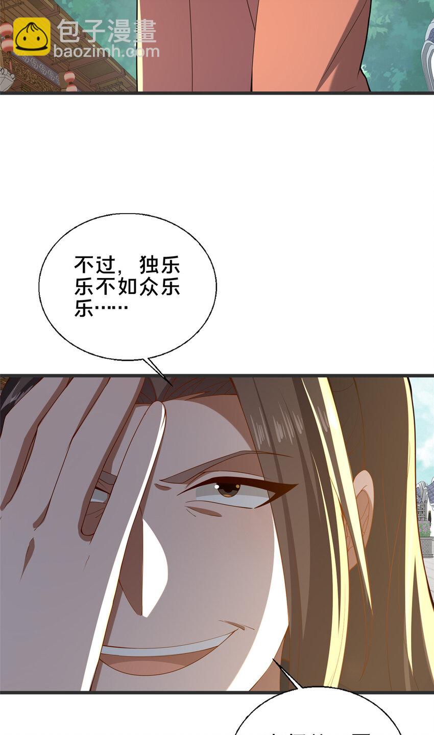 62 不该惹的人-第63话