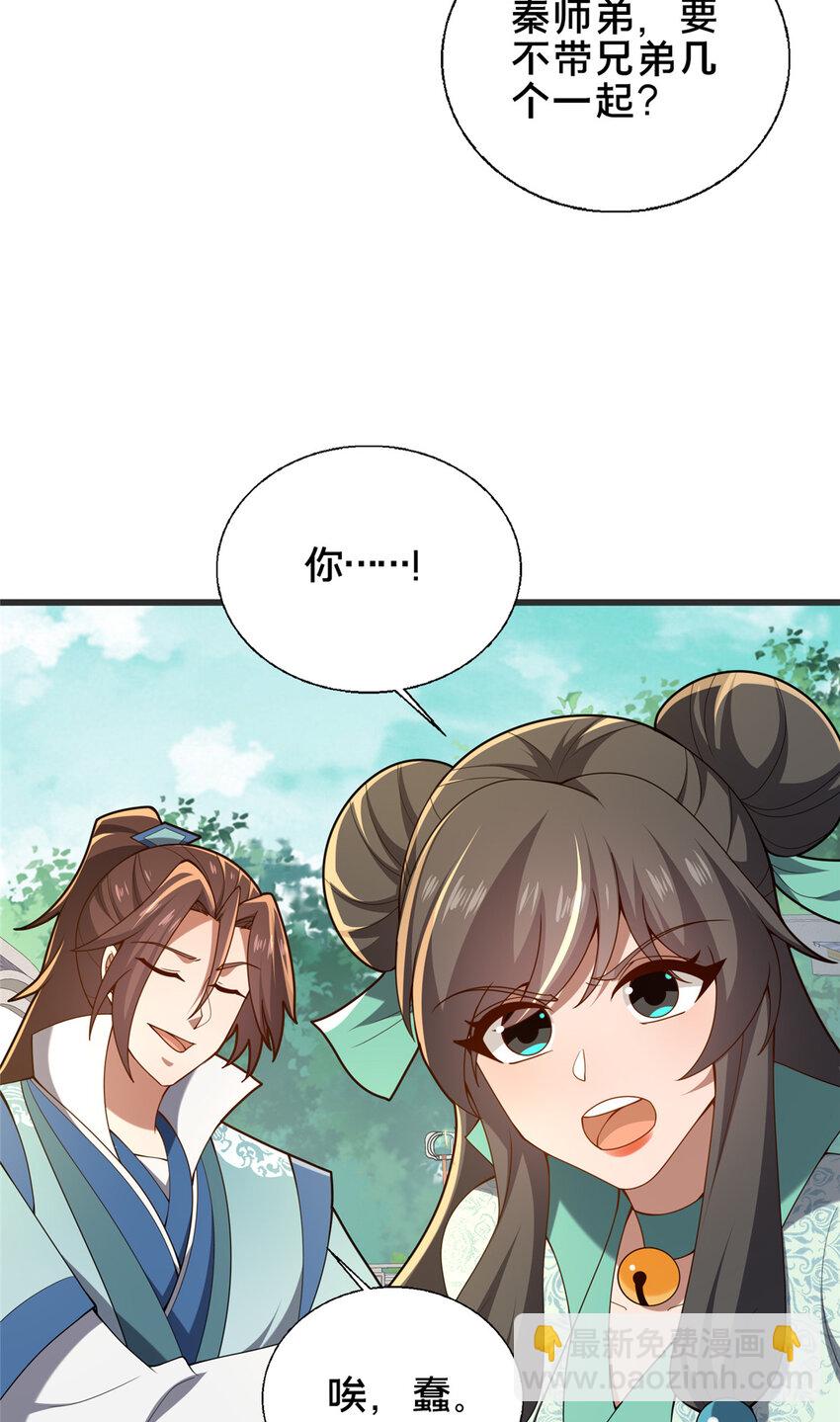 62 不该惹的人-第63话