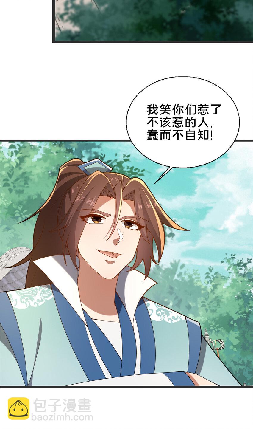 62 不该惹的人-第63话