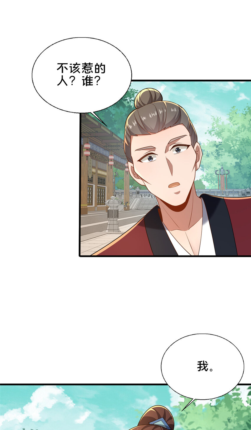 62 不该惹的人-第63话