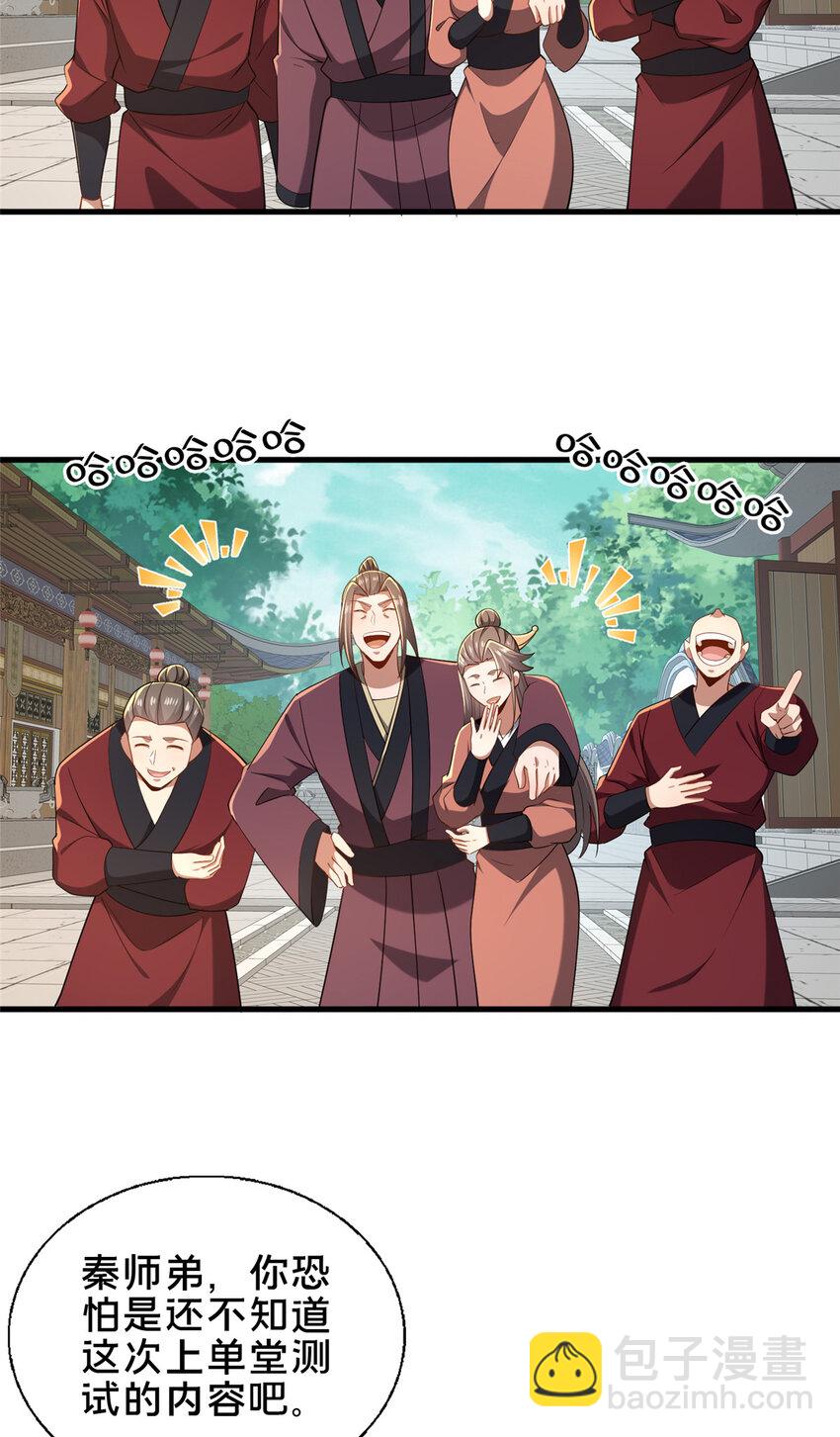 62 不该惹的人-第63话