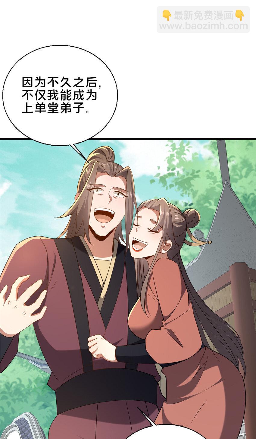 62 不该惹的人-第63话