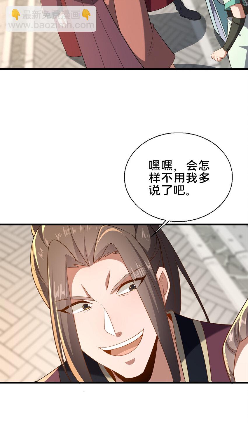 62 不该惹的人-第63话