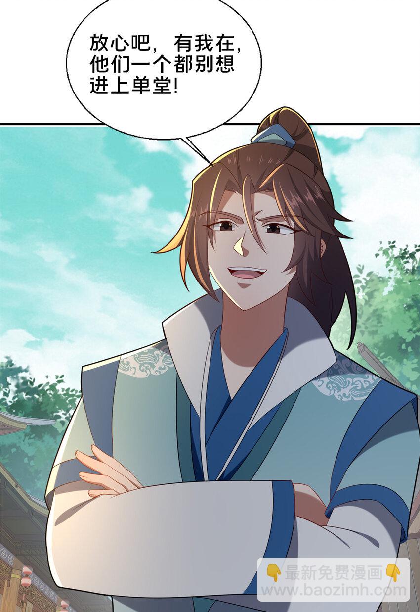 62 不该惹的人-第63话