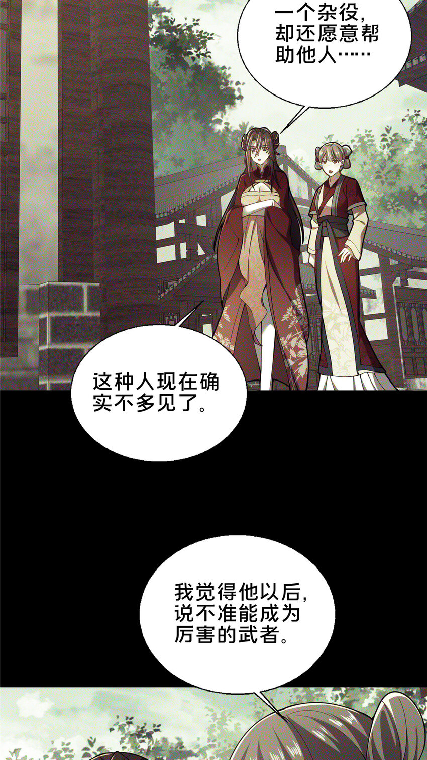 62 不该惹的人-第63话