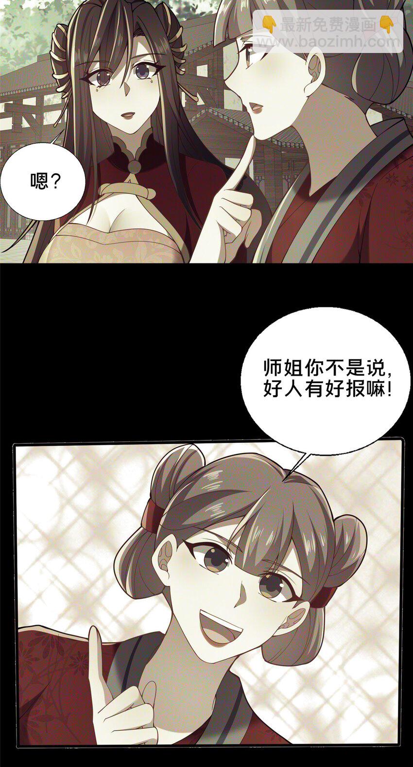 62 不该惹的人-第63话