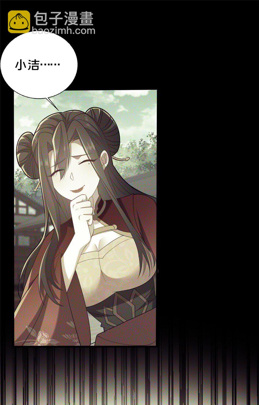 62 不该惹的人-第63话