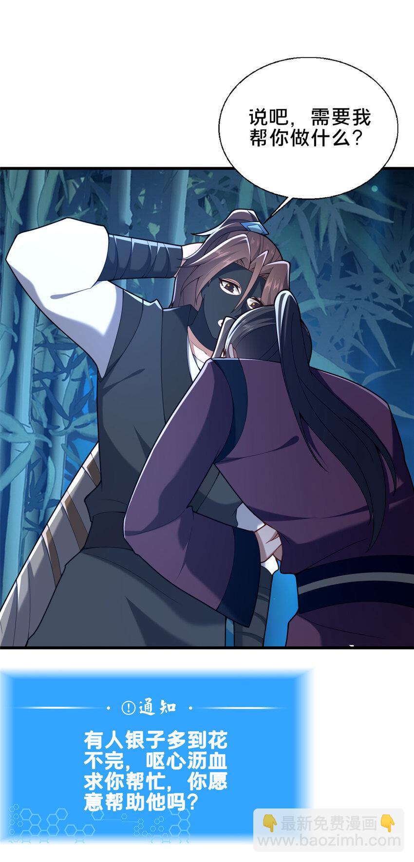 64 副考官(1/2)-第65话