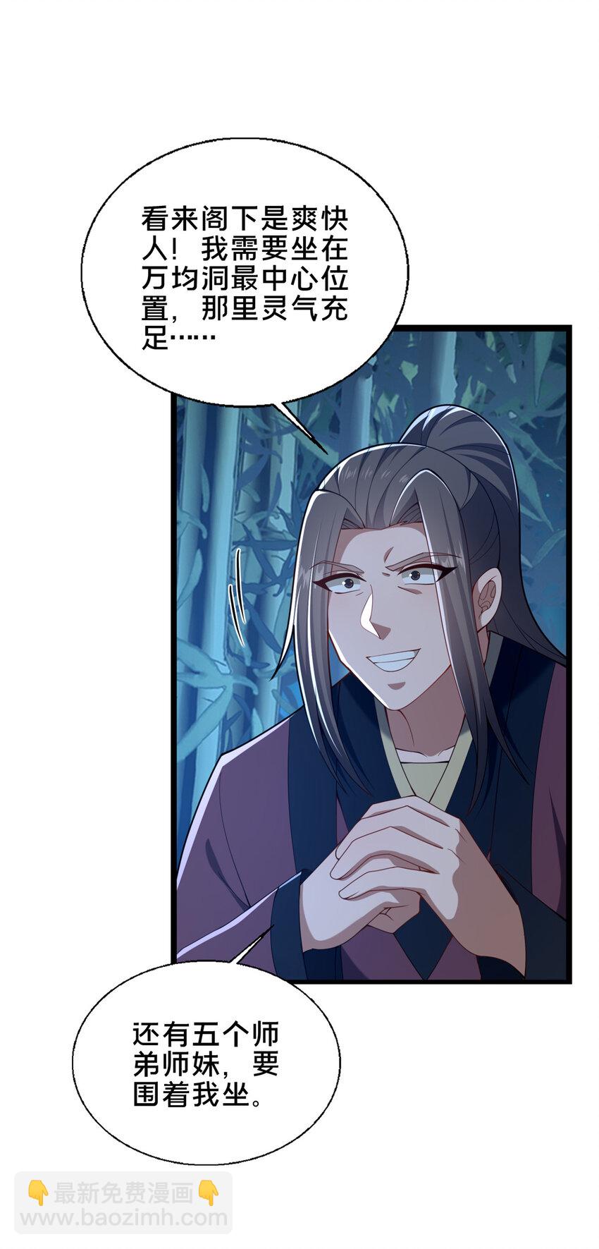 64 副考官(1/2)-第65话