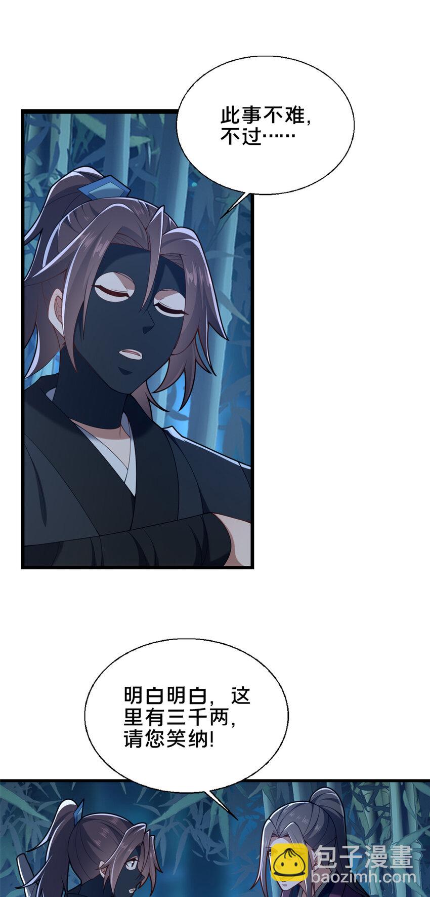 64 副考官(1/2)-第65话