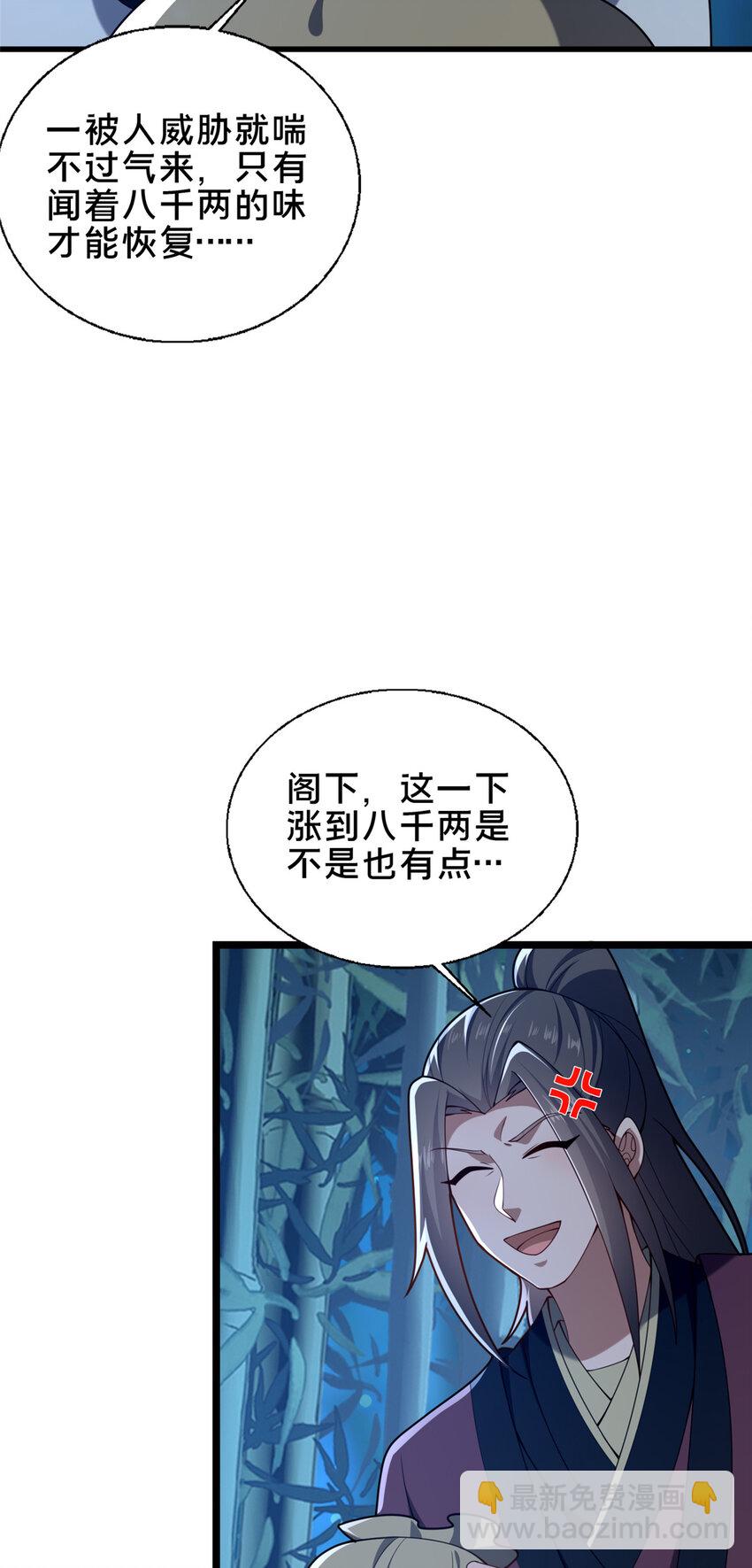 64 副考官(1/2)-第65话