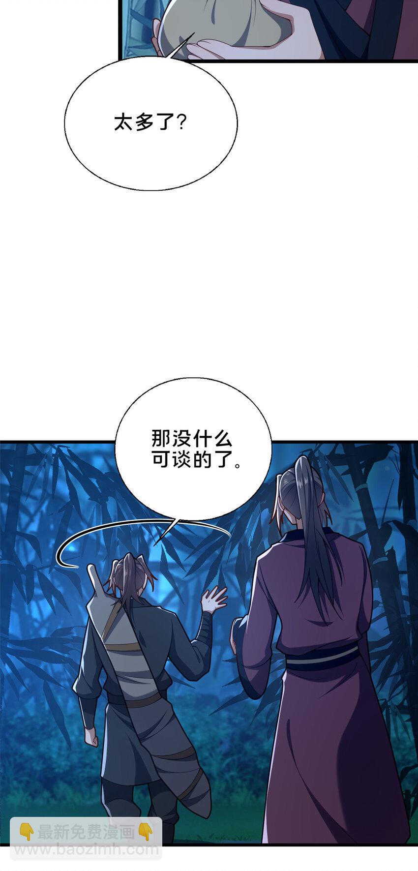 64 副考官(1/2)-第65话