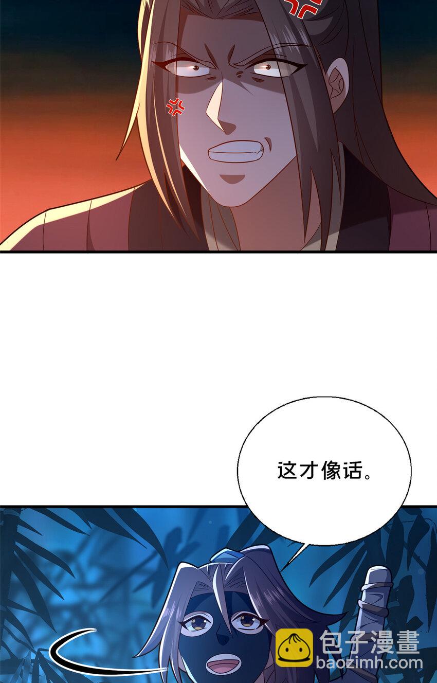 64 副考官(1/2)-第65话