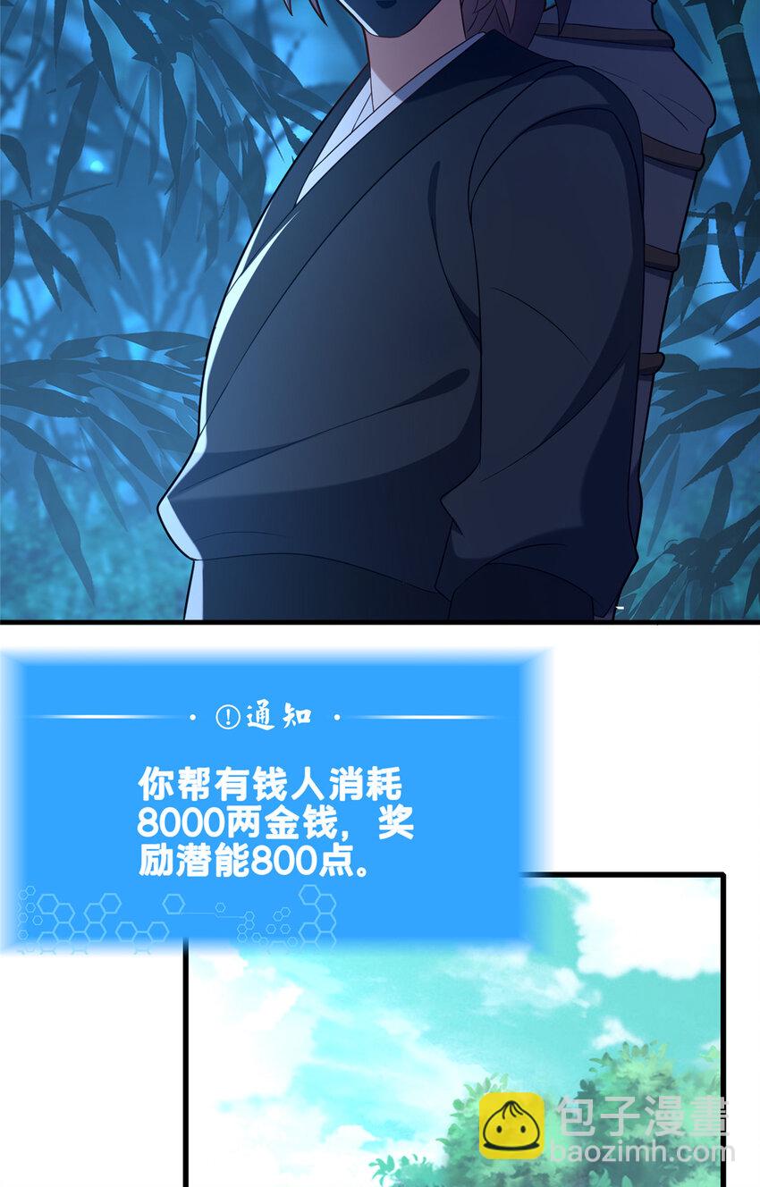 64 副考官(1/2)-第65话