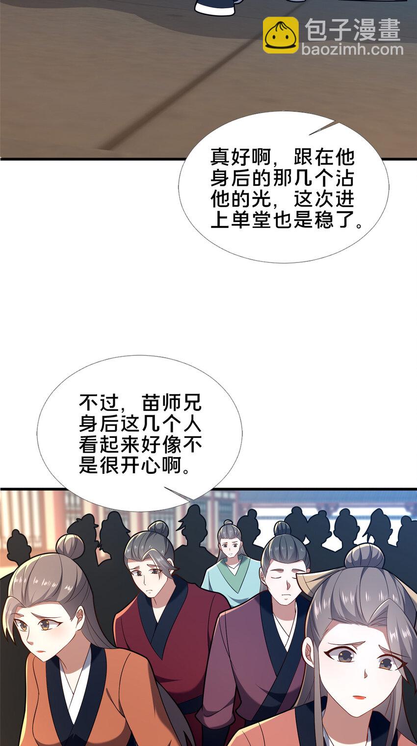 64 副考官(1/2)-第65话