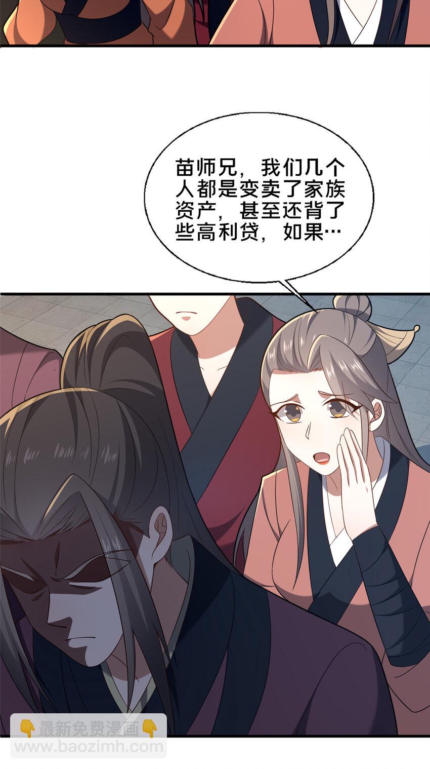 64 副考官(1/2)-第65话