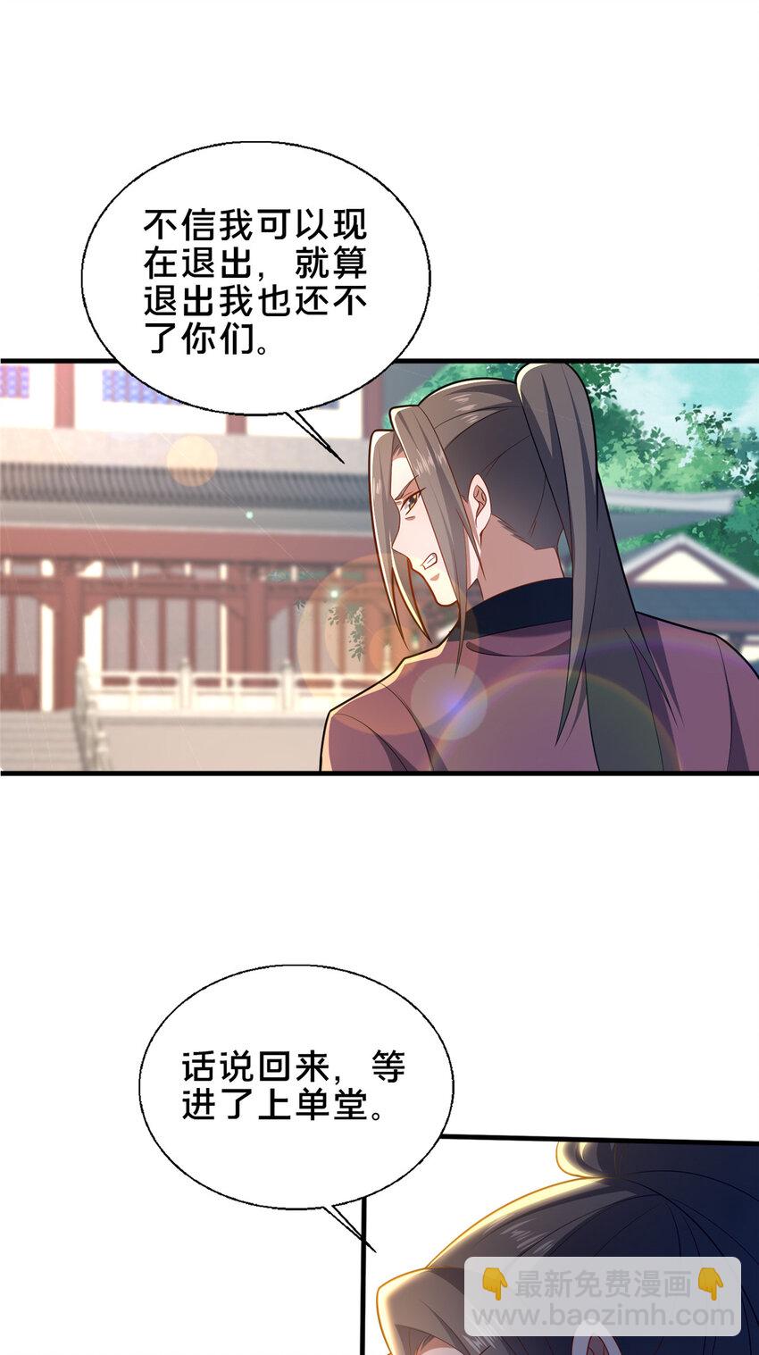 64 副考官(1/2)-第65话