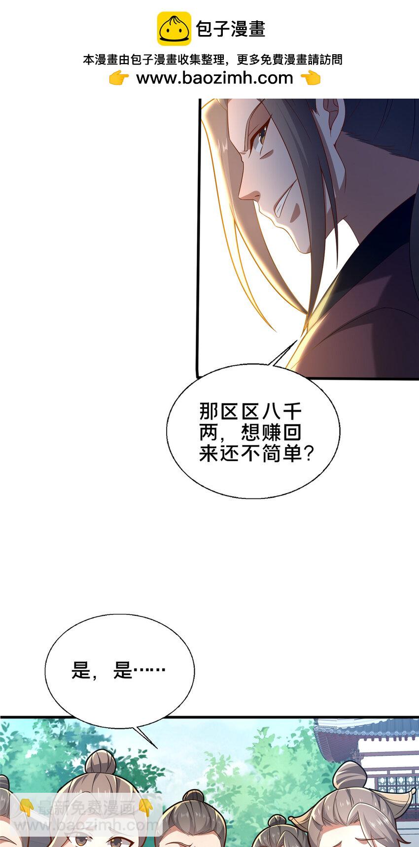 64 副考官(1/2)-第65话