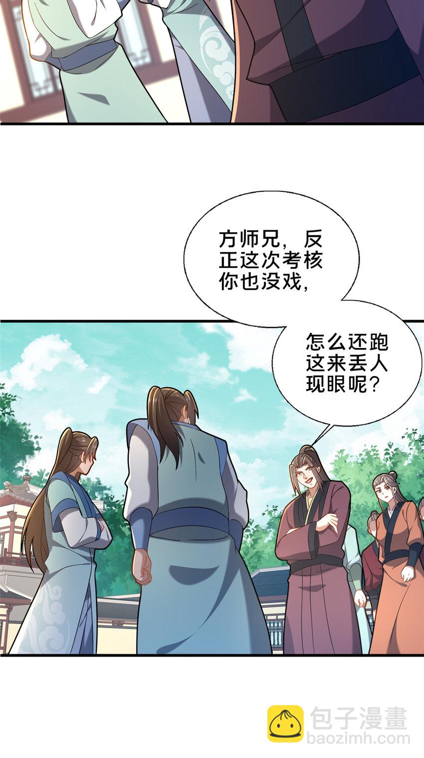 64 副考官(1/2)-第65话