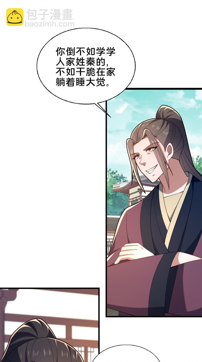 64 副考官(1/2)-第65话