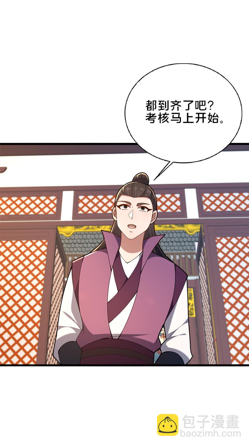 64 副考官(1/2)-第65话