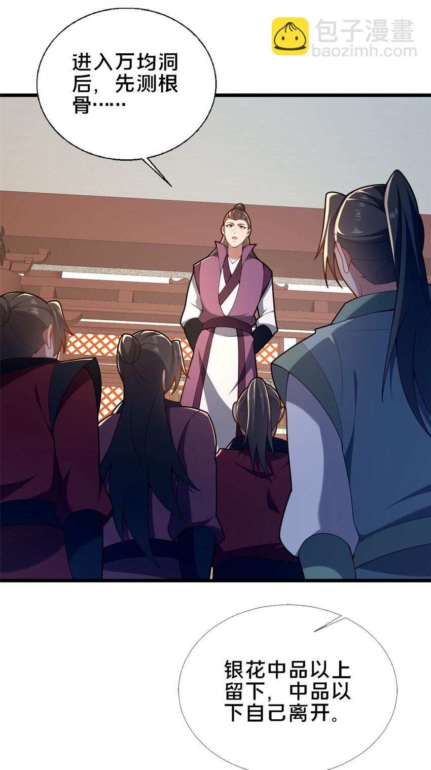 64 副考官(1/2)-第65话