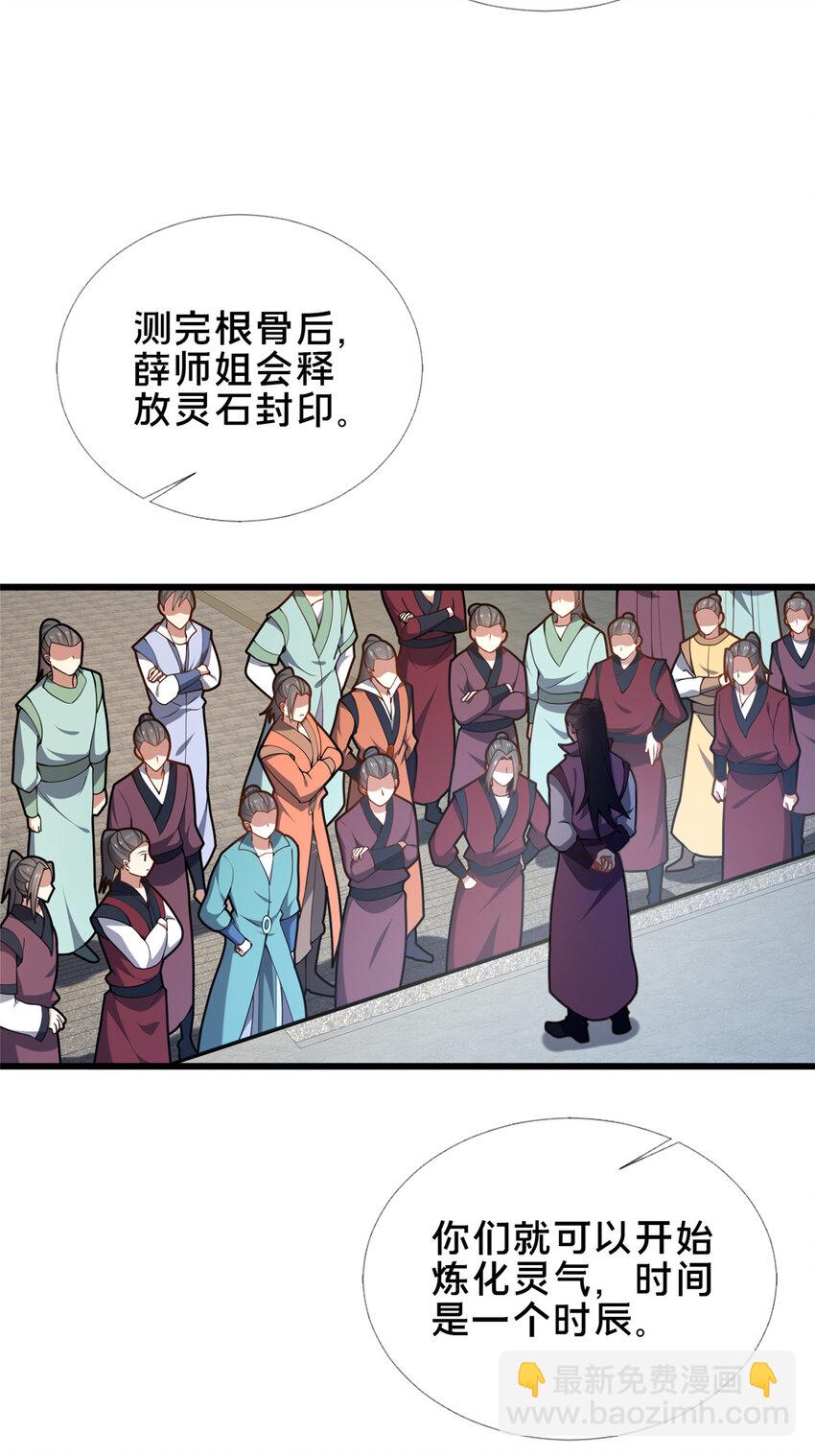 64 副考官(1/2)-第65话