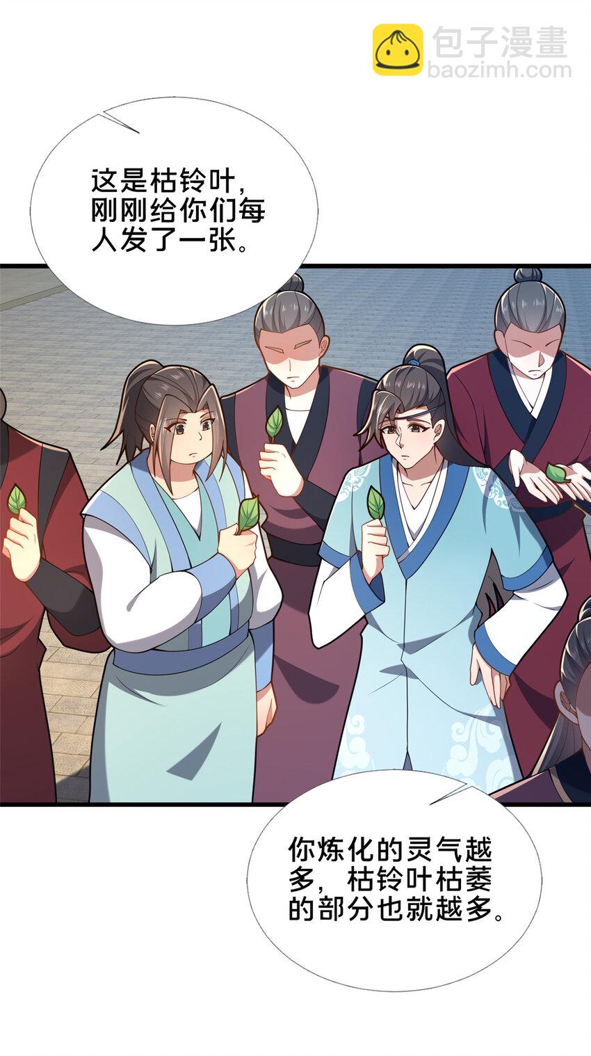 64 副考官(1/2)-第65话